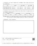 대한민국 국회도서관 | 정보검색 > 소장정보 검색 > 부록 - 〈 설 문 조 사 서 시설장용 〉 부록 - 〈 설 문 조 사 서 시설장용 〉