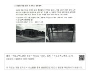 대한민국 국회도서관 | 정보검색 > 소장정보 검색 > □ 신생리 마을 쉼터 외 3개소 정비공사 □ 신생리 마을 쉼터 외 3개소 정비공사