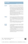 대한민국 국회도서관 | 정보검색 > 소장정보 검색 > 서경들마을 - 전문가 심층분석 서경들마을 - 전문가 심층분석