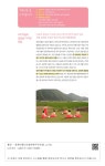 대한민국 국회도서관 | 정보검색 > 소장정보 검색 > 창포마을 - ‘창포마을’을 소개합니다 - 4개 마을의 갈등을 이겨낸 믿음 창포마을... 