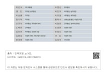 대한민국 국회도서관 | 정보검색 > 소장정보 검색 > 2. 임시정부요인 묘역 2. 임시정부요인 묘역