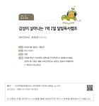 대한민국 국회도서관 | 정보검색 > 소장정보 검색 > 감성이 살아나는 1박2일 달빛독서캠프 감성이 살아나는 1박2일 달빛독서캠프