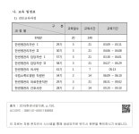 대한민국 국회도서관 | 정보검색 > 소장정보 검색 > 나. 교육 일정표 - 1) 전문교육과정 나. 교육 일정표 - 1) 전문교육과정