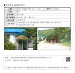 대한민국 국회도서관 | 정보검색 > 소장정보 검색 > 연포분교 쉼터&가로수  연포분교 쉼터&가로수