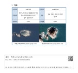 대한민국 국회도서관 | 정보검색 > 소장정보 검색 > [1] 갈산도 2 - 1. 개요 [1] 갈산도 2 - 1. 개요