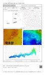 대한민국 국회도서관 | 정보검색 > 소장정보 검색 > <표 9-48> 동해·묵호항 (085-16) 신·구성과 비교표  동해·묵호항 (085-16)... 
