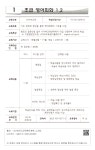 사이버교육과정 - 외국어 - 1) 초급 영어회화 1,2 III. 분야별 교육훈련... 기타교육 - 3. 사이버교육과정 - 외국어 - 1) 초급 영어회화 1,2