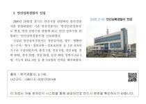 대한민국 국회도서관 | 정보검색 > 소장정보 검색 > <사진 2-4> 안산상록경찰서 전경  안산상록경찰서 전경