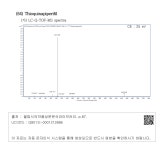 대한민국 국회도서관 | 정보검색 > 소장정보 검색 > (64) Thioquinapiperifil (가) LC-Q-TOF-MS spectra (64) Thioquinapiperifil... 