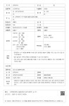 대한민국 국회도서관 | 정보검색 > 소장정보 검색 > 근 · 현대 체육시설 일제조사 연구용역 - 광주 염주승마장 근 · 현대 체육시설 일제조사... 