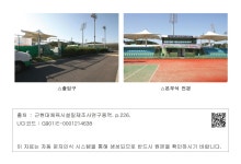 대한민국 국회도서관 | 정보검색 > 소장정보 검색 > 근 · 현대 체육시설 일제조사 연구용역 - 월명종합경기장 테니스장 근 · 현대 체육시설...