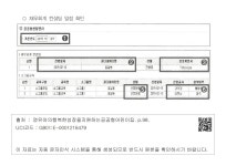 케이에스회계보험계리컨설팅 | 대한민국 국회도서관 | 정보검색 > 소장정보 검색 > <재무회계 컨설팅 일정 확인>