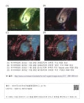 정보검색 > 소장정보 검색 > O 히마와리8 RGB 영상으로 분석한 태풍 인파[2015-12-1호] O 히마와리8 RGB 영상으로 분석한 태풍 인파[2015-12-1호]