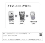 정보검색 > 소장정보 검색 > 3. 노인환자의 임상영양치료 6) 영양군 분류 - 우유군 3. 노인환자의 임상영양치료  6) 영양군 분류 - 우유군