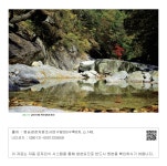 대한민국 국회도서관 | 정보검색 > 소장정보 검색 > 그림 6-8 십이선녀탕 계곡 탐방로 동선 그림 6-8 십이선녀탕 계곡 탐방로 동선