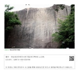 대한민국 국회도서관 | 정보검색 > 소장정보 검색 > 그림 8-8 계조암 큰바위 마애명 그림 8-8 계조암 큰바위 마애명