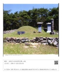 대한민국 국회도서관 | 정보검색 > 소장정보 검색 > 조식 묘(현 경남 산청군 시천면 남명로 남명기념관 뒷산) 조식 묘(현 경남 산청군 시천면... 