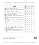 대한민국 국회도서관 | 정보검색 > 소장정보 검색 > 「세종특별자치시 설치 효과에 관한 연구」 설문조사/(설문지) 「세종특별자치시 설치 효과에... 
