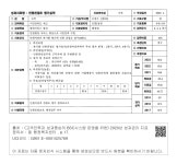 대한민국 국회도서관 | 정보검색 > 소장정보 검색 > 수정구 행정복지센터-신흥1동-민원친절도 평가실적 수정구 행정복지센터-신흥1동-민원친절도... 