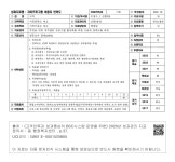 대한민국 국회도서관 | 정보검색 > 소장정보 검색 > 수정구 행정복지센터-신흥3동-자치프로그램 이용자 만족도 수정구 행정복지센터-신흥3동... 