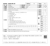 대한민국 국회도서관 | 정보검색 > 소장정보 검색 > 수정구 행정복지센터-산성동-유관단체 협력 실적 수정구 행정복지센터-산성동-유관단체 협력... 