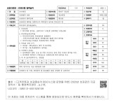 대한민국 국회도서관 | 정보검색 > 소장정보 검색 > 중원구 행정복지센터-성남동-유관단체 협력실적 중원구 행정복지센터-성남동-유관단체 협력실적