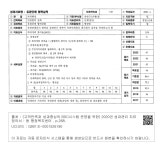 대한민국 국회도서관 | 정보검색 > 소장정보 검색 > 중원구 행정복지센터-은행1동-유관단체 협력실적 중원구 행정복지센터-은행1동-유관단체... 
