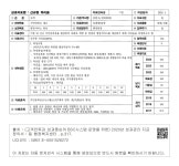 대한민국 국회도서관 | 정보검색 > 소장정보 검색 > 중원구 행정복지센터-상대원3동-신규증 처리율 중원구 행정복지센터-상대원3동-신규증 처리율