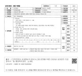 대한민국 국회도서관 | 정보검색 > 소장정보 검색 > 분당구 행정복지센터-수내1동-통장 위촉률 분당구 행정복지센터-수내1동-통장 위촉률