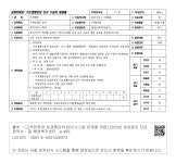 대한민국 국회도서관 | 정보검색 > 소장정보 검색 > 분당구 행정복지센터-이매2동-기초생활보장 신규 수급자 발굴률 분당구 행정복지센터-이매2동... 