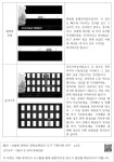 대한민국 국회도서관 | 정보검색 > 소장정보 검색 > <표 22> 도로교통공단 운전인지기능평가의 안내 및 연습 내용-3  도로교통공단... 