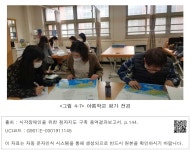 대한민국 국회도서관 | 정보검색 > 소장정보 검색 > <그림 4-7> 아름학교 평가 전경  아름학교 평가 전경