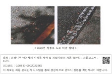 대한민국 국회도서관 | 정보검색 > 소장정보 검색 > < 2020년 청통로 도로 미관 상태 > < 2020년 청통로 도로 미관 상태 >