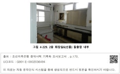 대한민국 국회도서관 | 정보검색 > 소장정보 검색 > 그림 4-229. 2층 화장실6(선룸) 돌출창 내부 그림 4-229. 2층 화장실6(선룸) 돌출창 내부