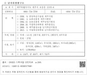대한민국 국회도서관 | 정보검색 > 소장정보 검색 > ○ 난지축산연구소 ○ 난지축산연구소