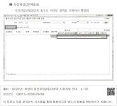 대한민국 국회도서관 | 정보검색 > 소장정보 검색 > ➋ 차상위경감연계조회 ➋ 차상위경감연계조회