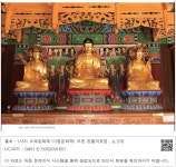 대한민국 국회도서관 | 정보검색 > 소장정보 검색 > 그림6. 삼화사 목조아미타여래삼존좌상 그림6. 삼화사 목조아미타여래삼존좌상