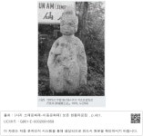 1975년 무렵 봉산동사지1 석조보살입상(『原州·原城鄕土誌』, 1976... 1975년 무렵 봉산동사지1 석조보살입상(『原州·原城鄕土誌』, 1976... 