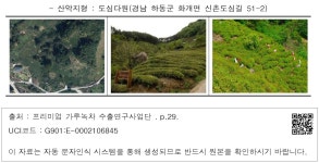 대한민국 국회도서관 | 정보검색 > 소장정보 검색 > - 산악지형 : 도심다원(경남 하동군 화개면 신촌도심길 51-2) - 산악지형 : 도심다원(경남... 