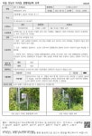 대한민국 국회도서관 | 정보검색 > 소장정보 검색 > 서울 강남구 자곡동 광평대군파 묘역 서울 강남구 자곡동 광평대군파 묘역