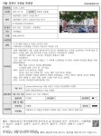 대한민국 국회도서관 | 정보검색 > 소장정보 검색 > 서울 강북구 수유동 부군당 서울 강북구 수유동 부군당