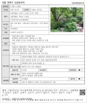 대한민국 국회도서관 | 정보검색 > 소장정보 검색 > 서울 강북구 수유동사지 서울 강북구 수유동사지