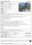 대한민국 국회도서관 | 정보검색 > 소장정보 검색 > 서울 강북구 화계사 삼성각 서울 강북구 화계사 삼성각