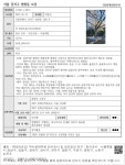 대한민국 국회도서관 | 정보검색 > 소장정보 검색 > 서울 강서구 염창동 도당 서울 강서구 염창동 도당