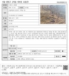 대한민국 국회도서관 | 정보검색 > 소장정보 검색 > 서울 광진구 구의동 아차산 고분군3 서울 광진구 구의동 아차산 고분군3