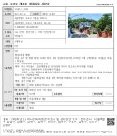 대한민국 국회도서관 | 정보검색 > 소장정보 검색 > 서울 구로구 개봉동 개웅마을 산신당 서울 구로구 개봉동 개웅마을 산신당