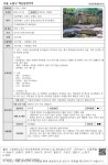 대한민국 국회도서관 | 정보검색 > 소장정보 검색 > 서울 노원구 벽운동천각석 서울 노원구 벽운동천각석