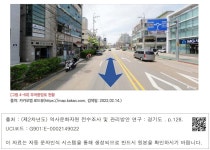 대한민국 국회도서관 | 정보검색 > 소장정보 검색 > [그림 4-60] 부곡중앙로 현황 [그림 4-60] 부곡중앙로 현황