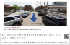 대한민국 국회도서관 | 정보검색 > 소장정보 검색 > [그림 4-61] 부곡중앙북8길 현황 [그림 4-61] 부곡중앙북8길 현황
