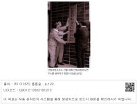 대한민국 국회도서관 | 정보검색 > 소장정보 검색 > 산림자원조사소 건물 내에 산림자원조사연구소를 설치하고 현판식 모습(1972)... 